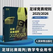 希拉加盟那不勒斯的潜力分析与影响